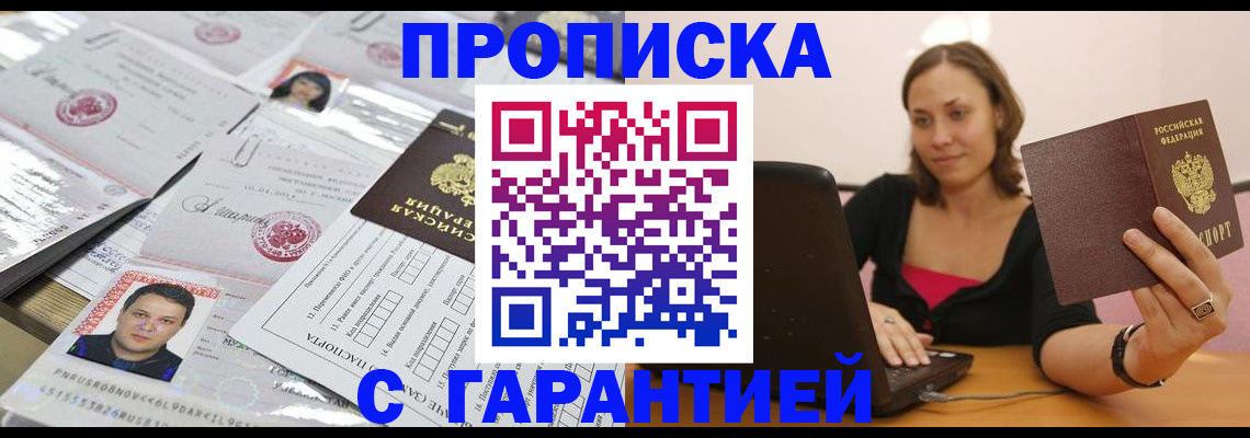 прописка для военкомата в Николаевске-на-Амуре