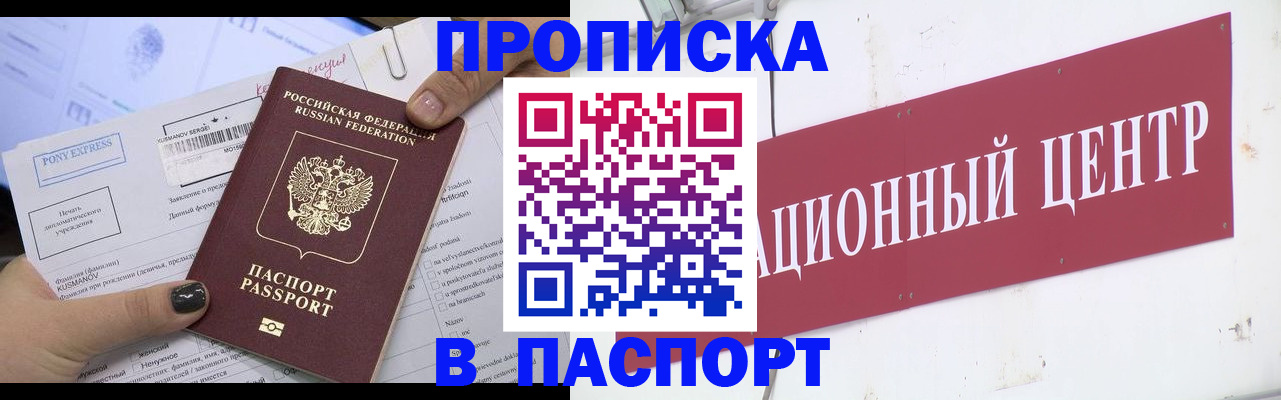 временная регистрация для всех в Николаевске-на-Амуре