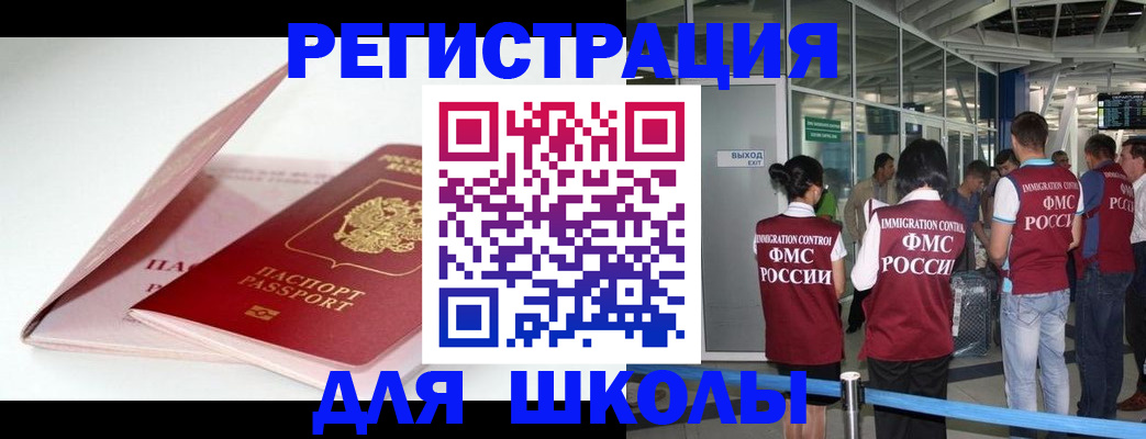 прописка в Николаевске-на-Амуре