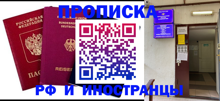 прописка для школы в Николаевске-на-Амуре